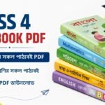 মাধ্যমিক জীবন বিজ্ঞান জীবনের প্রবমানতা (দ্বিতীয় অধ্যায়) প্রশ্ন ও উত্তর