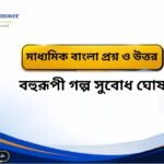 WB Madhyamik Routine 2027