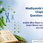 West Bengal Board Class 4 Book PDF চতুর্থ শ্রেণীর বই PDF